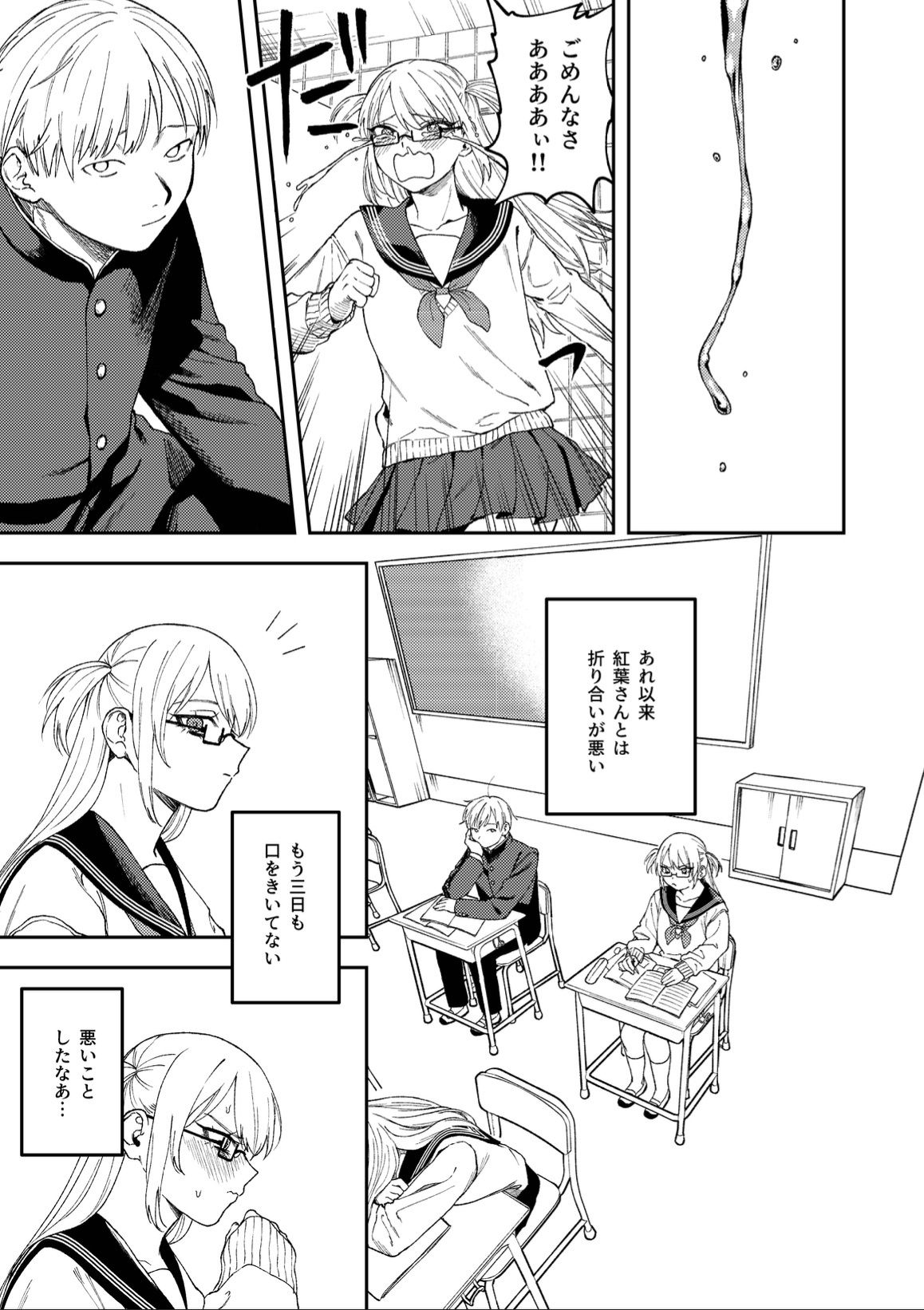 d_396851|きみのちょっと良いとこ見てみたい|どろずみ|エロ同人 d_396851|きみのちょっと良いとこ見てみたい|どろずみ|エロ同人