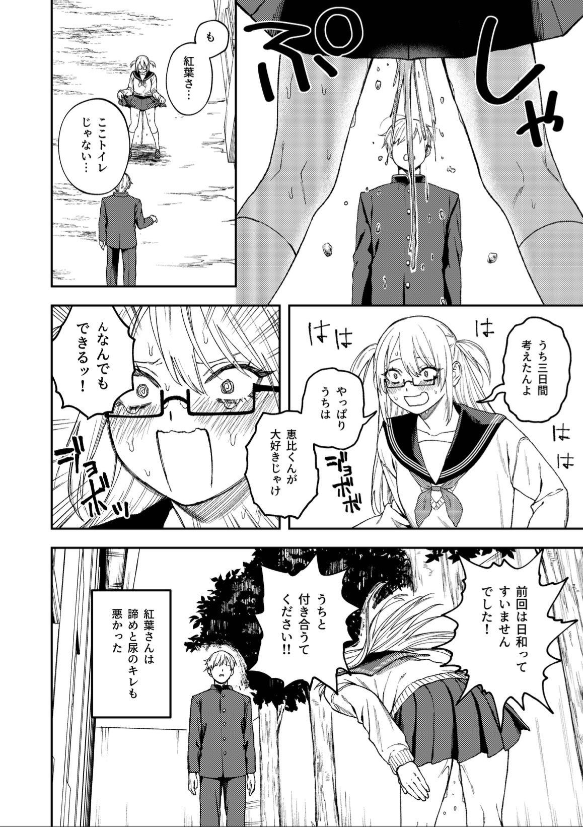 d_396851|きみのちょっと良いとこ見てみたい|どろずみ|エロ同人 d_396851|きみのちょっと良いとこ見てみたい|どろずみ|エロ同人