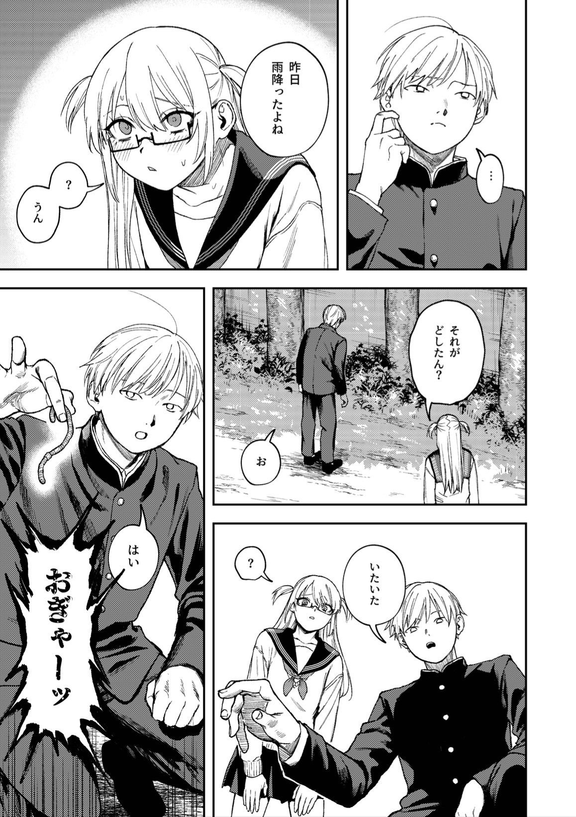 d_396851|きみのちょっと良いとこ見てみたい|どろずみ|エロ同人 d_396851|きみのちょっと良いとこ見てみたい|どろずみ|エロ同人
