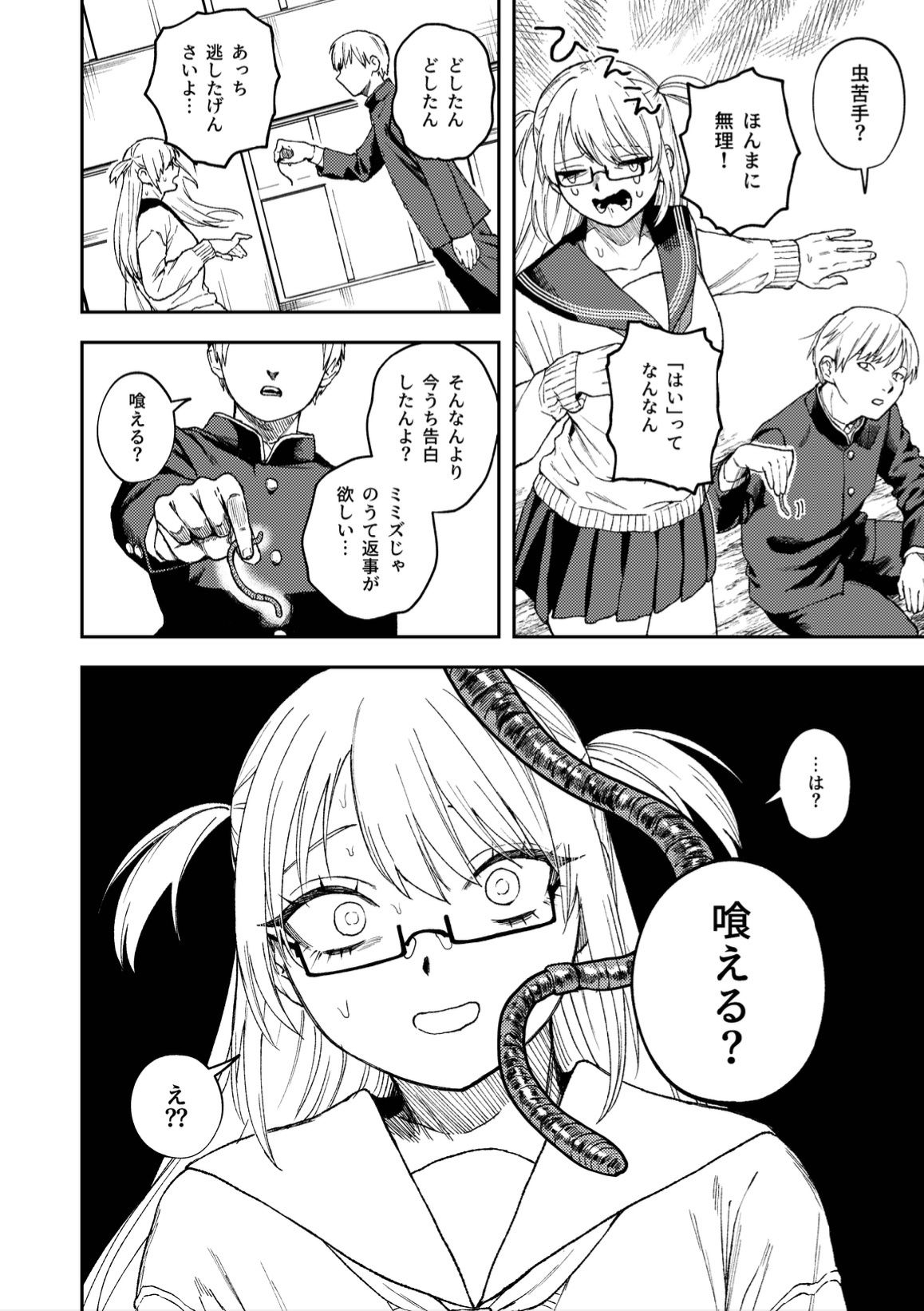 d_396851|きみのちょっと良いとこ見てみたい|どろずみ|エロ同人 d_396851|きみのちょっと良いとこ見てみたい|どろずみ|エロ同人