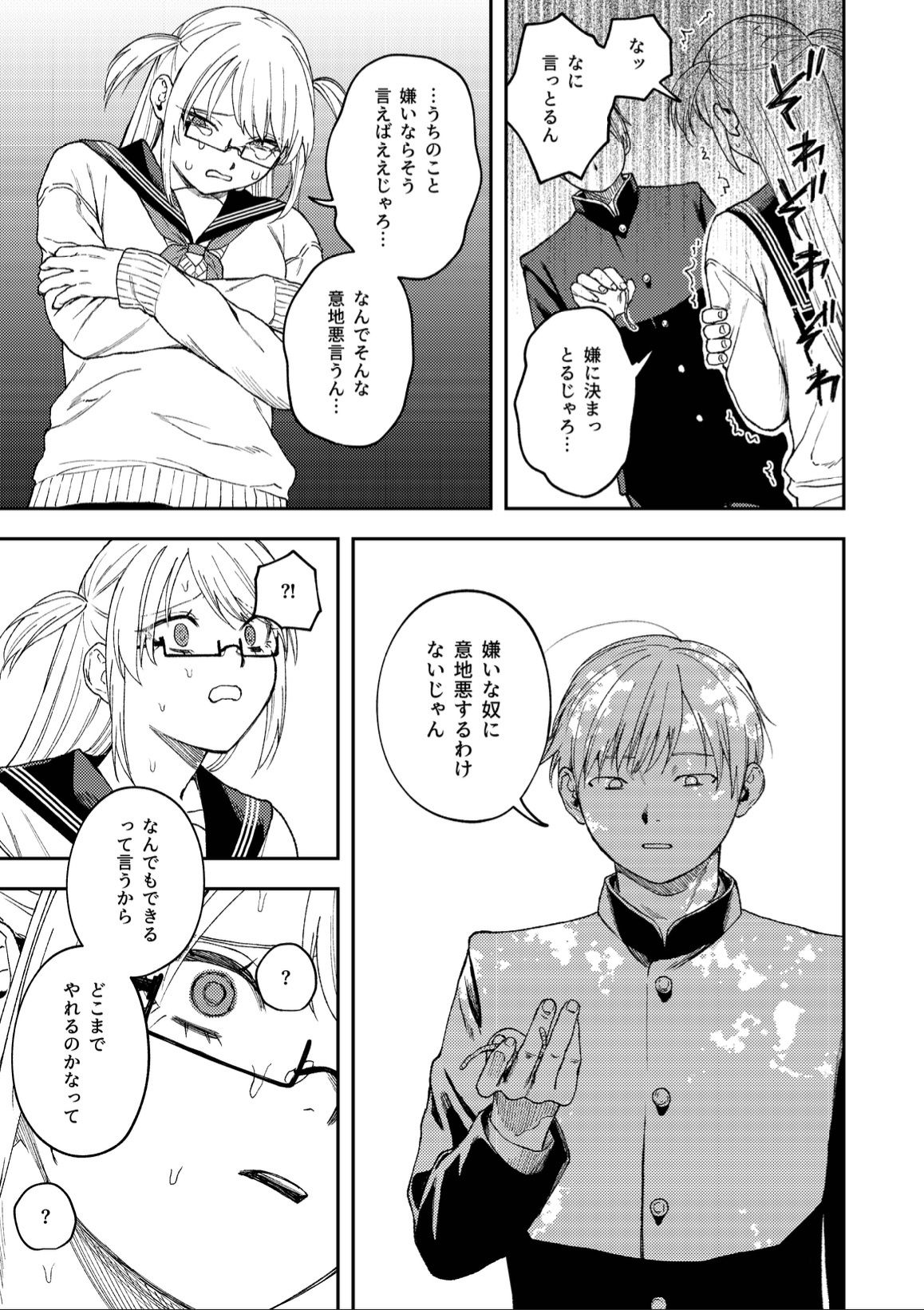 d_396851|きみのちょっと良いとこ見てみたい|どろずみ|エロ同人 d_396851|きみのちょっと良いとこ見てみたい|どろずみ|エロ同人