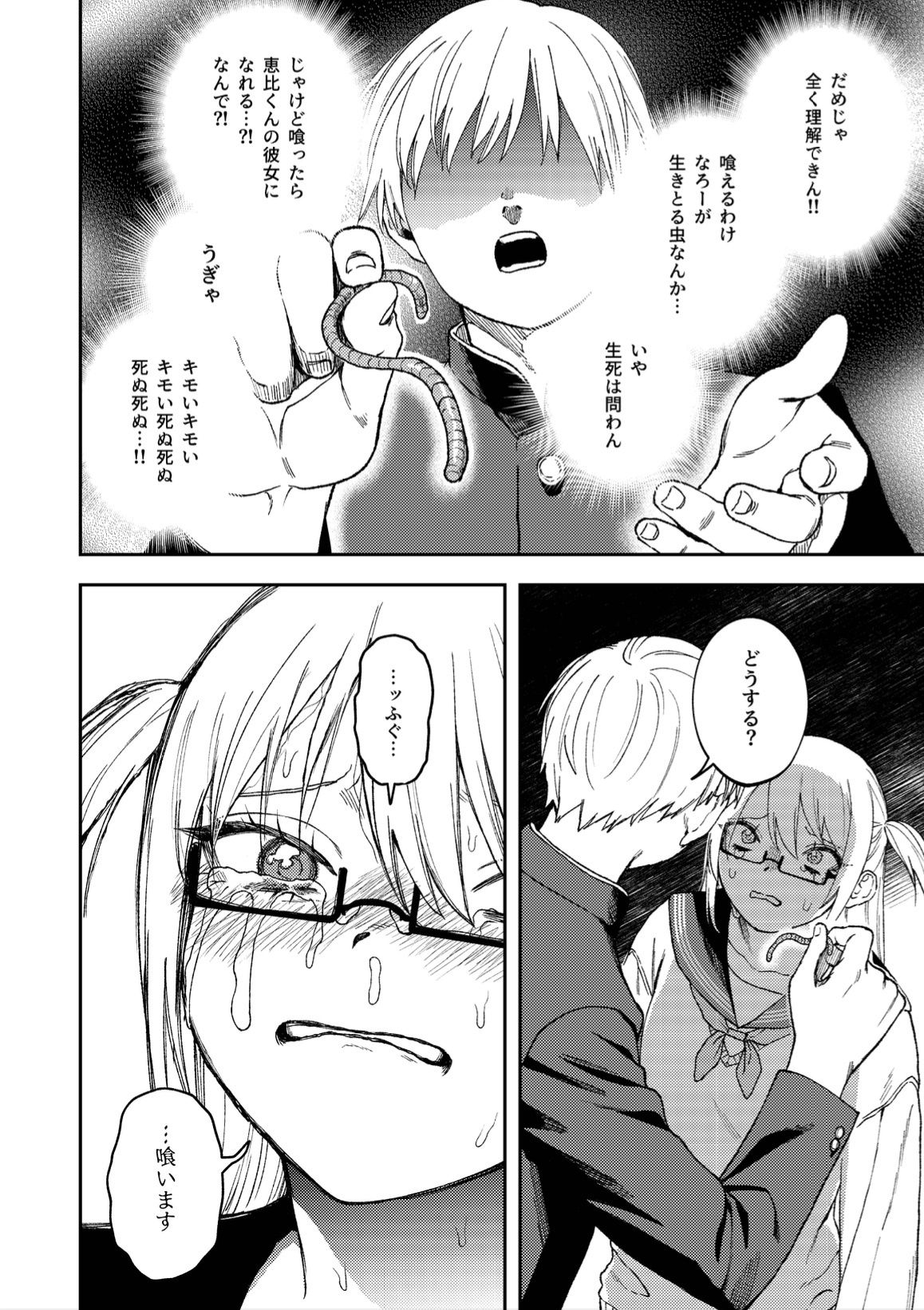 d_396851|きみのちょっと良いとこ見てみたい|どろずみ|エロ同人 d_396851|きみのちょっと良いとこ見てみたい|どろずみ|エロ同人
