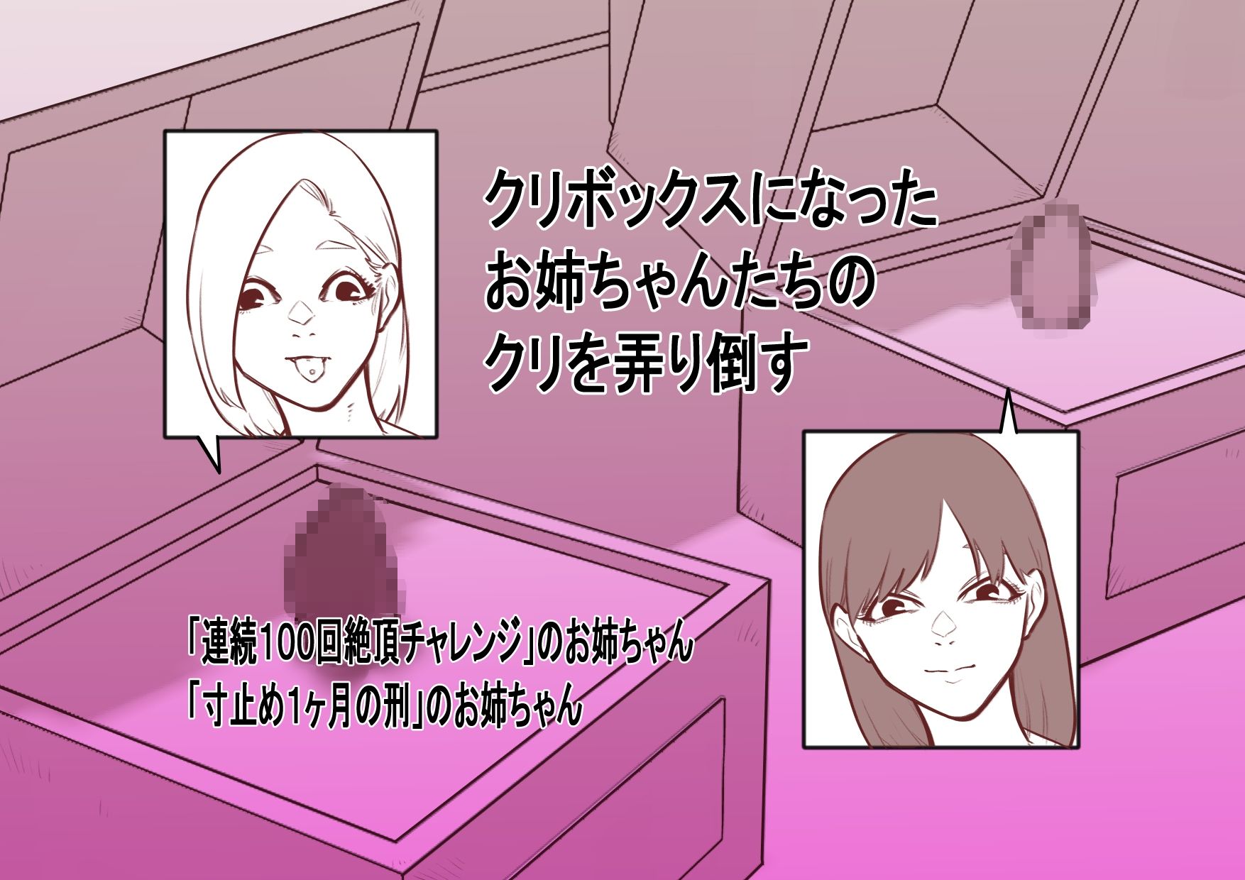 d_397563|クリボックス系漫画_Aセット|蜂蜂蜂|エロ同人 d_397563|クリボックス系漫画_Aセット|蜂蜂蜂|エロ同人