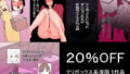 d_136994｜おねショタあつめ｜月本築希｜エロ同人