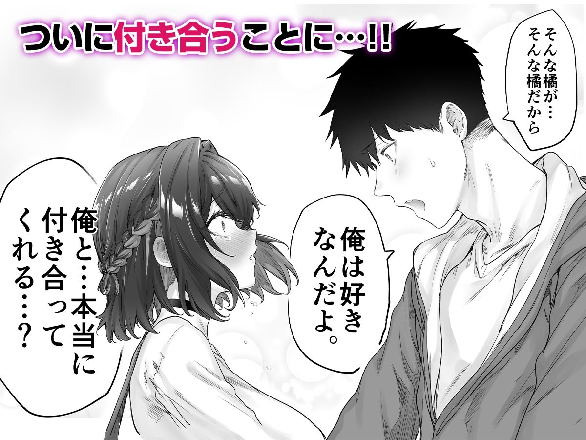 d_397914|健全ラブコメ漫画で省かれがちなHシーンがっつり描いたらこうなった|焼きリコピン|エロ同人 d_397914|健全ラブコメ漫画で省かれがちなHシーンがっつり描いたらこうなった|焼きリコピン|エロ同人
