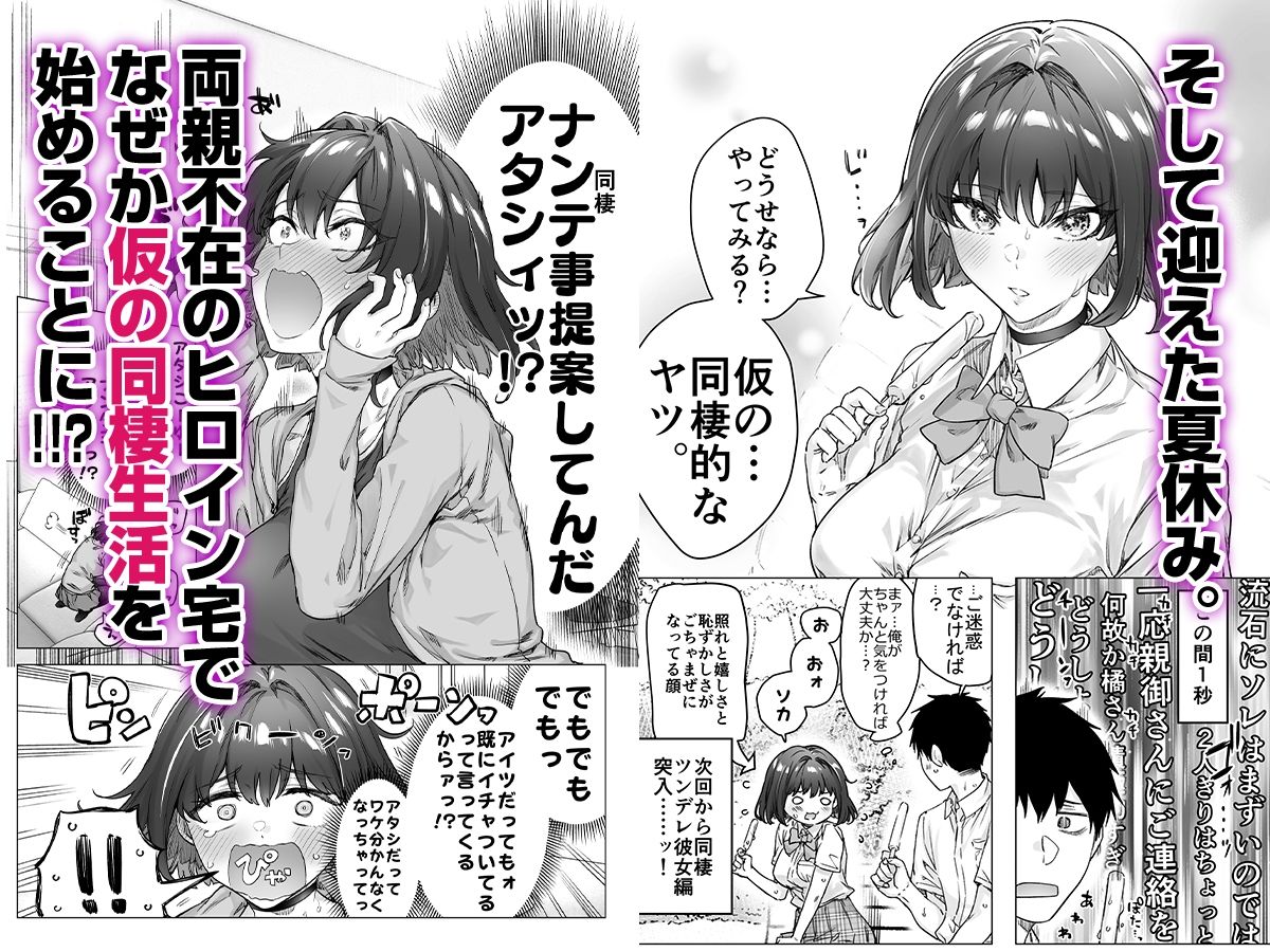 d_397914|健全ラブコメ漫画で省かれがちなHシーンがっつり描いたらこうなった|焼きリコピン|エロ同人 d_397914|健全ラブコメ漫画で省かれがちなHシーンがっつり描いたらこうなった|焼きリコピン|エロ同人