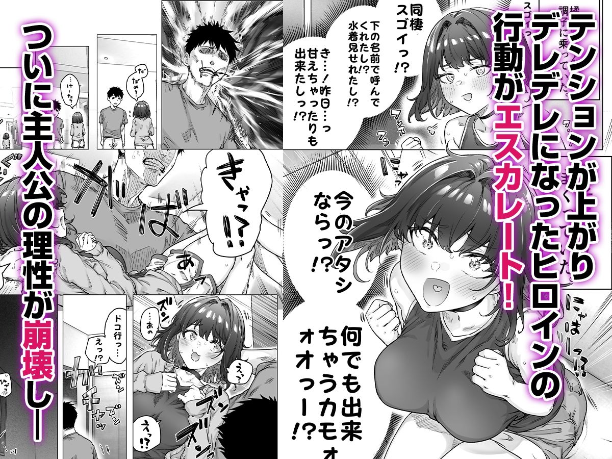d_397914|健全ラブコメ漫画で省かれがちなHシーンがっつり描いたらこうなった|焼きリコピン|エロ同人 d_397914|健全ラブコメ漫画で省かれがちなHシーンがっつり描いたらこうなった|焼きリコピン|エロ同人
