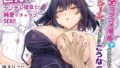 d_432216｜マキマ 時間停止敗北｜ネッシートマト｜エロ同人