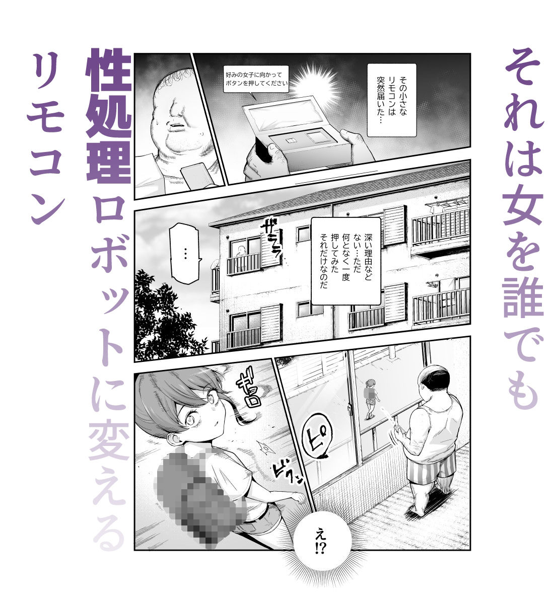 d_399695|女子ロボット化リモコンEX 誰でも性処理ロボットにできます|にゅう工房|エロ同人 d_399695|女子ロボット化リモコンEX 誰でも性処理ロボットにできます|にゅう工房|エロ同人