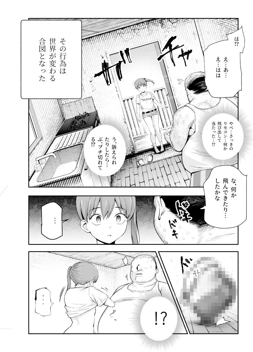 d_399695|女子ロボット化リモコンEX 誰でも性処理ロボットにできます|にゅう工房|エロ同人 d_399695|女子ロボット化リモコンEX 誰でも性処理ロボットにできます|にゅう工房|エロ同人