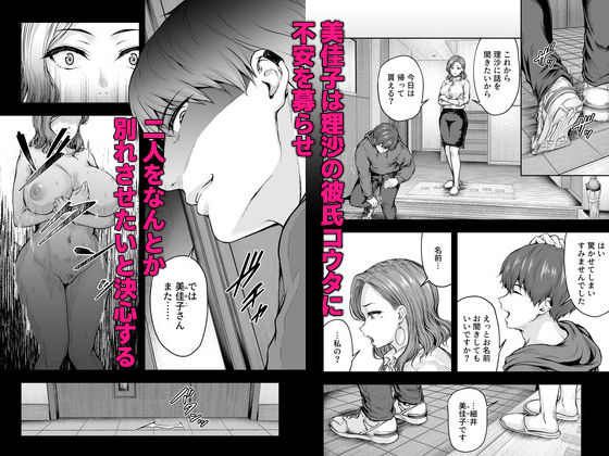 d_402310|ママが夢中な娘のカレシ 1 このチ◯ポは教育上よろしくないのでママが処理します。|大仲いと|エロ同人 d_402310|ママが夢中な娘のカレシ 1 このチ◯ポは教育上よろしくないのでママが処理します。|大仲いと|エロ同人
