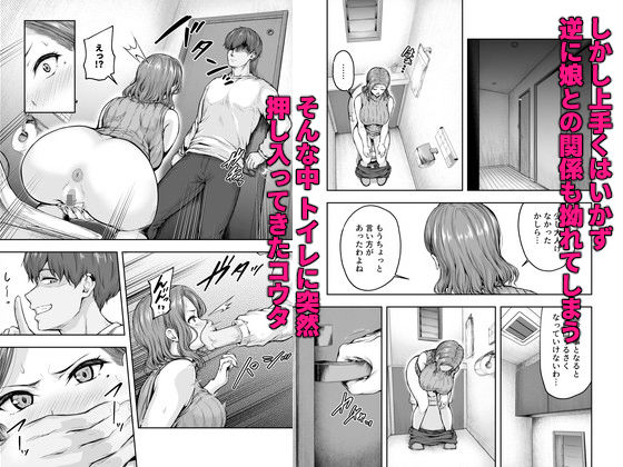 d_402310|ママが夢中な娘のカレシ 1 このチ◯ポは教育上よろしくないのでママが処理します。|大仲いと|エロ同人 d_402310|ママが夢中な娘のカレシ 1 このチ◯ポは教育上よろしくないのでママが処理します。|大仲いと|エロ同人