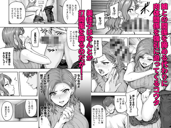 d_402310|ママが夢中な娘のカレシ 1 このチ◯ポは教育上よろしくないのでママが処理します。|大仲いと|エロ同人 d_402310|ママが夢中な娘のカレシ 1 このチ◯ポは教育上よろしくないのでママが処理します。|大仲いと|エロ同人