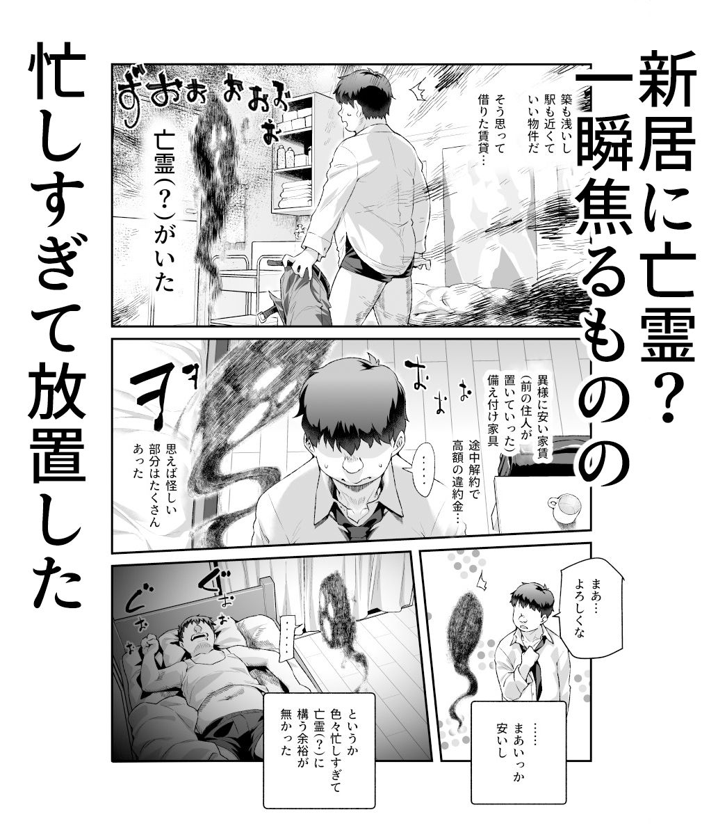 d_403030|家に居た亡霊?がオレに懐いてメス♀憑れてきた件EX|にゅう工房|エロ同人 d_403030|家に居た亡霊?がオレに懐いてメス♀憑れてきた件EX|にゅう工房|エロ同人