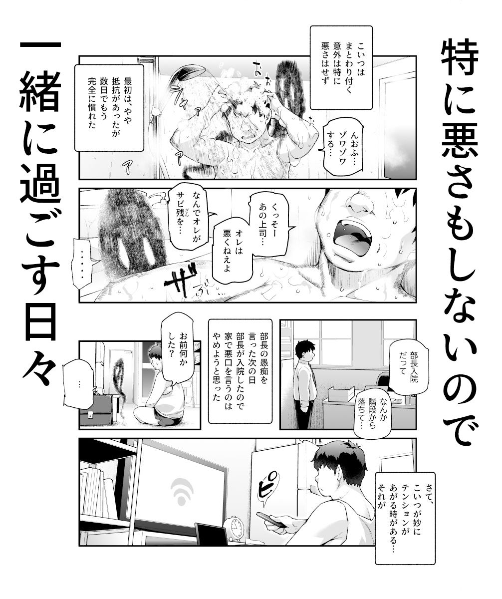 d_403030|家に居た亡霊?がオレに懐いてメス♀憑れてきた件EX|にゅう工房|エロ同人 d_403030|家に居た亡霊?がオレに懐いてメス♀憑れてきた件EX|にゅう工房|エロ同人