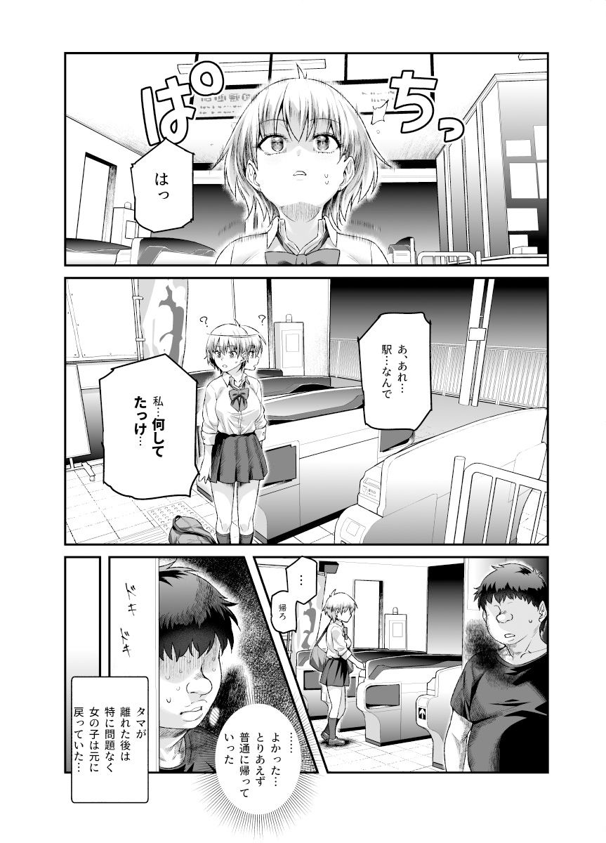 d_403030|家に居た亡霊?がオレに懐いてメス♀憑れてきた件EX|にゅう工房|エロ同人 d_403030|家に居た亡霊?がオレに懐いてメス♀憑れてきた件EX|にゅう工房|エロ同人