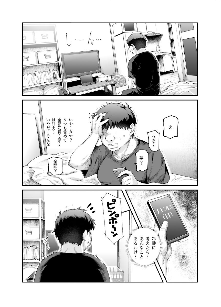 d_403030|家に居た亡霊?がオレに懐いてメス♀憑れてきた件EX|にゅう工房|エロ同人 d_403030|家に居た亡霊?がオレに懐いてメス♀憑れてきた件EX|にゅう工房|エロ同人
