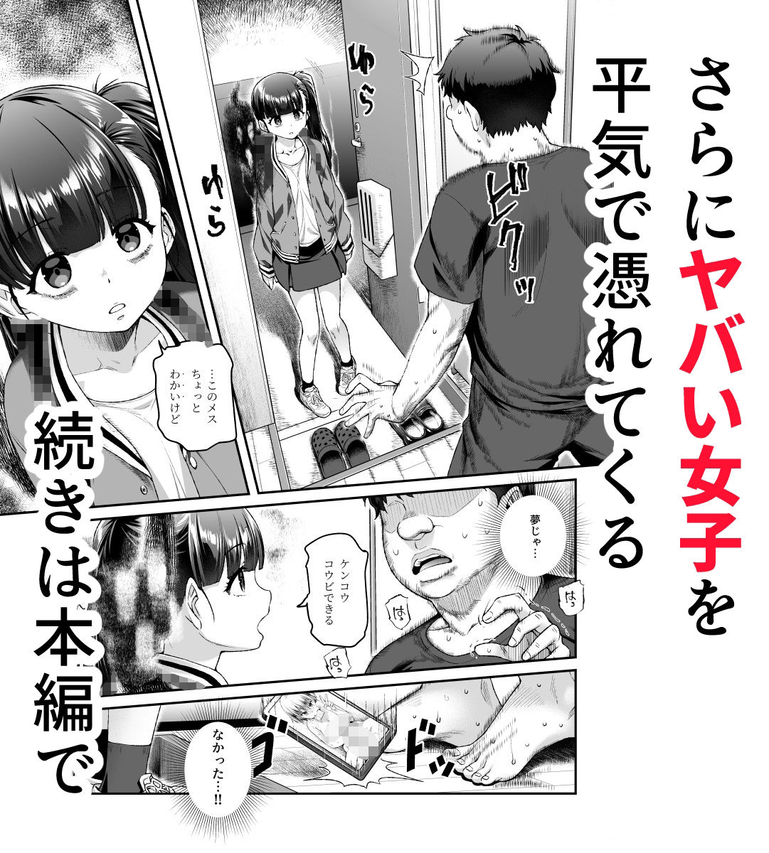 d_403030|家に居た亡霊?がオレに懐いてメス♀憑れてきた件EX|にゅう工房|エロ同人 d_403030|家に居た亡霊?がオレに懐いてメス♀憑れてきた件EX|にゅう工房|エロ同人