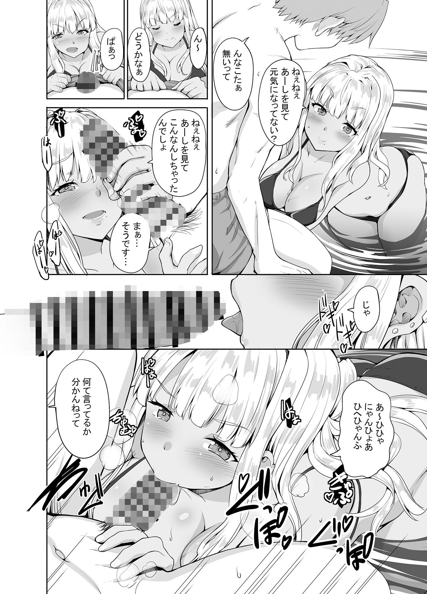 d_404256|田舎の黒ギャルJkと結婚しました総集編|Sweet Avenue|エロ同人 d_404256|田舎の黒ギャルJkと結婚しました総集編|Sweet Avenue|エロ同人