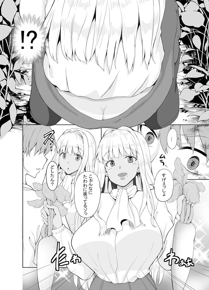d_404256|田舎の黒ギャルJkと結婚しました総集編|Sweet Avenue|エロ同人 d_404256|田舎の黒ギャルJkと結婚しました総集編|Sweet Avenue|エロ同人