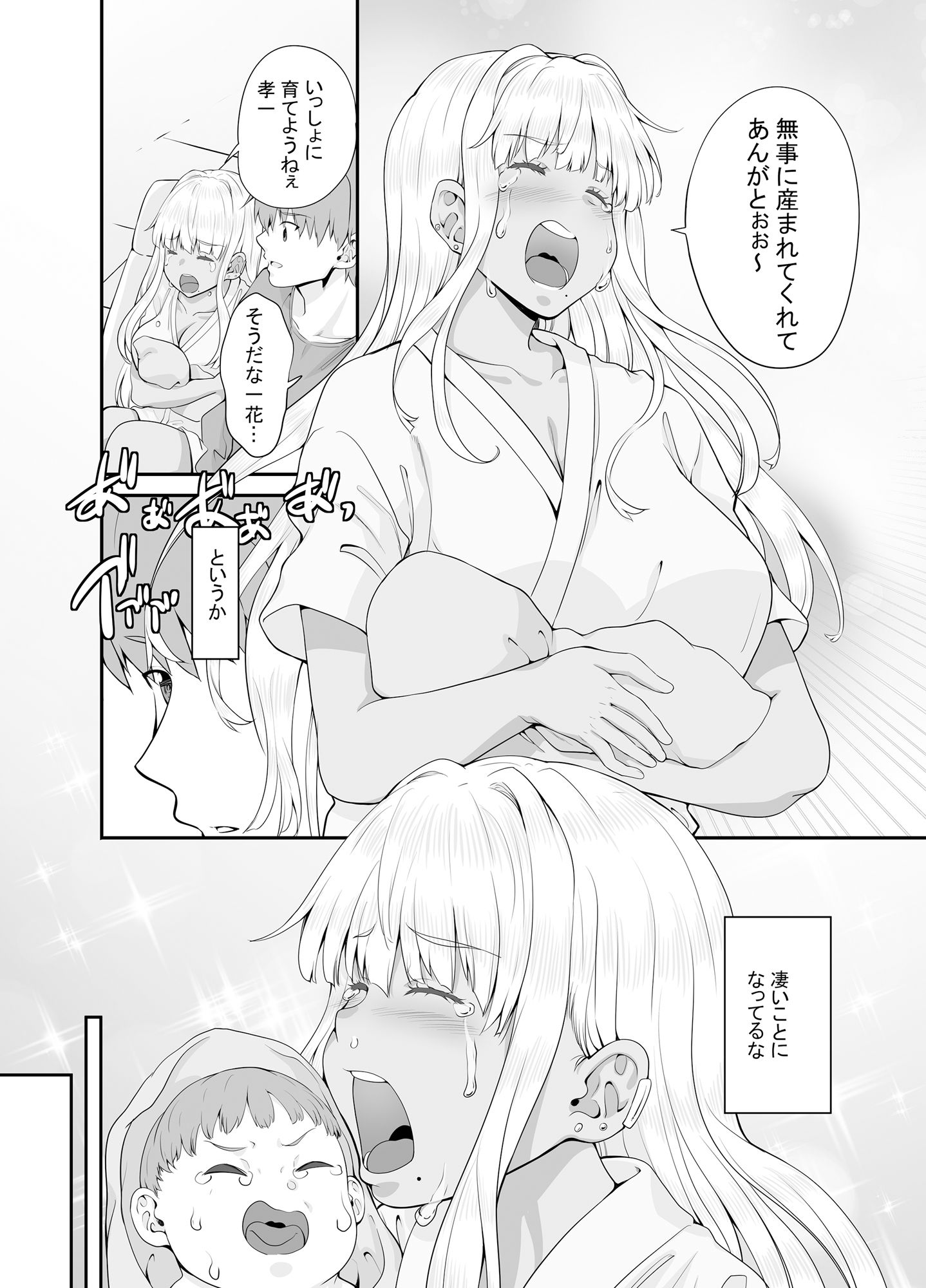 d_404256|田舎の黒ギャルJkと結婚しました総集編|Sweet Avenue|エロ同人 d_404256|田舎の黒ギャルJkと結婚しました総集編|Sweet Avenue|エロ同人
