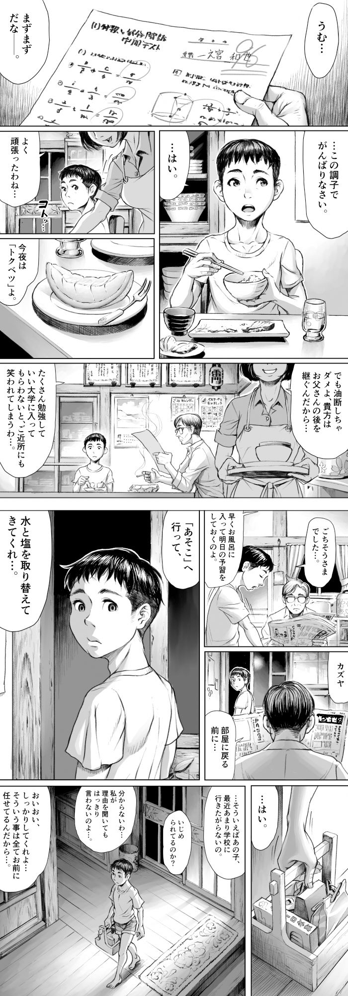d_406589|妖詣〜あやかしもうで〜|ダブルデック製作所|エロ同人 d_406589|妖詣〜あやかしもうで〜|ダブルデック製作所|エロ同人