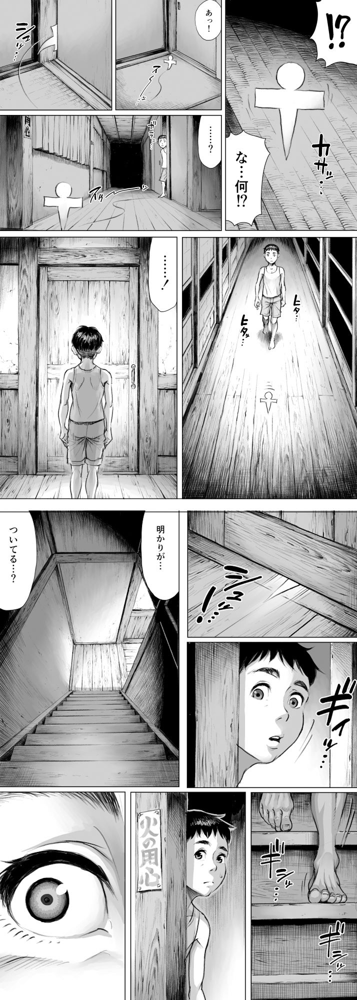 d_406589|妖詣〜あやかしもうで〜|ダブルデック製作所|エロ同人 d_406589|妖詣〜あやかしもうで〜|ダブルデック製作所|エロ同人
