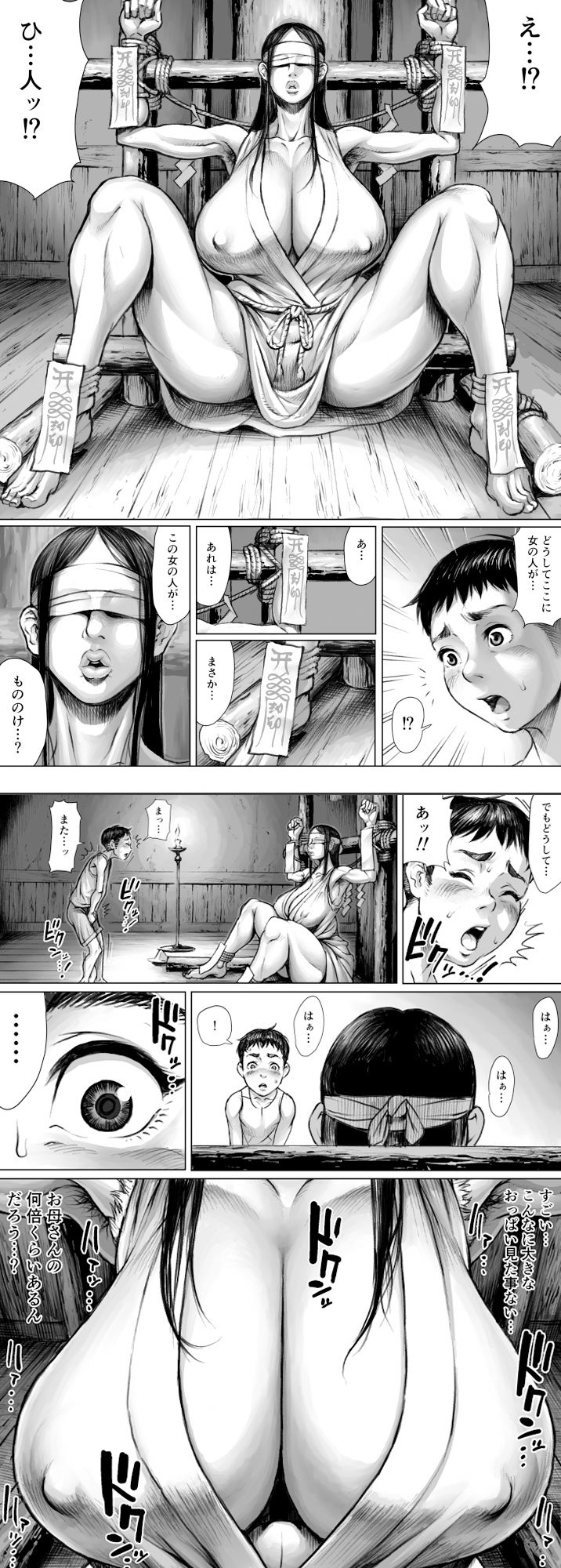 d_406589|妖詣〜あやかしもうで〜|ダブルデック製作所|エロ同人 d_406589|妖詣〜あやかしもうで〜|ダブルデック製作所|エロ同人