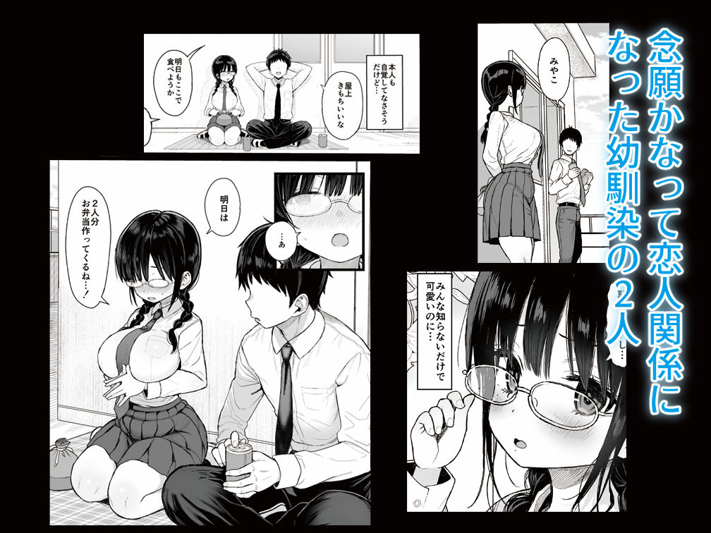 d_410218|ひかえめ彼女は拒めない|みくろぺえじ|エロ同人 d_410218|ひかえめ彼女は拒めない|みくろぺえじ|エロ同人