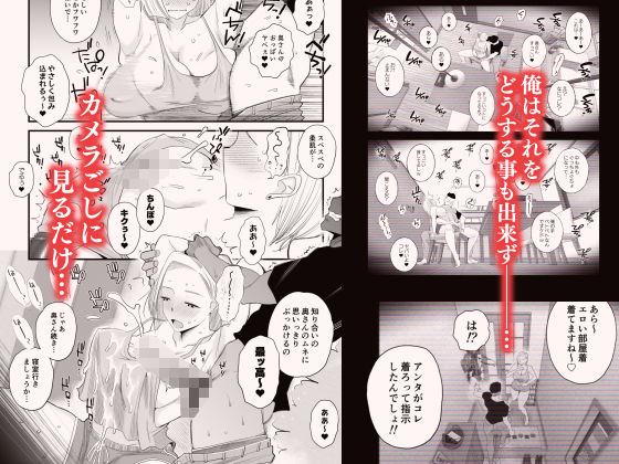 d_411277|妻にモザイク 〜愛する妻のNTR動画にモザイク処理させられる俺〜|はいとく先生|エロ同人 d_411277|妻にモザイク 〜愛する妻のNTR動画にモザイク処理させられる俺〜|はいとく先生|エロ同人