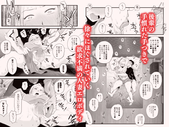 d_411277|妻にモザイク 〜愛する妻のNTR動画にモザイク処理させられる俺〜|はいとく先生|エロ同人 d_411277|妻にモザイク 〜愛する妻のNTR動画にモザイク処理させられる俺〜|はいとく先生|エロ同人