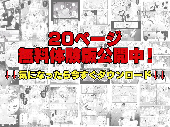 d_411277|妻にモザイク 〜愛する妻のNTR動画にモザイク処理させられる俺〜|はいとく先生|エロ同人 d_411277|妻にモザイク 〜愛する妻のNTR動画にモザイク処理させられる俺〜|はいとく先生|エロ同人