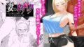 d_229805｜人妻寝取られ 菅野ひなこ編｜ネルメシアン｜エロ同人