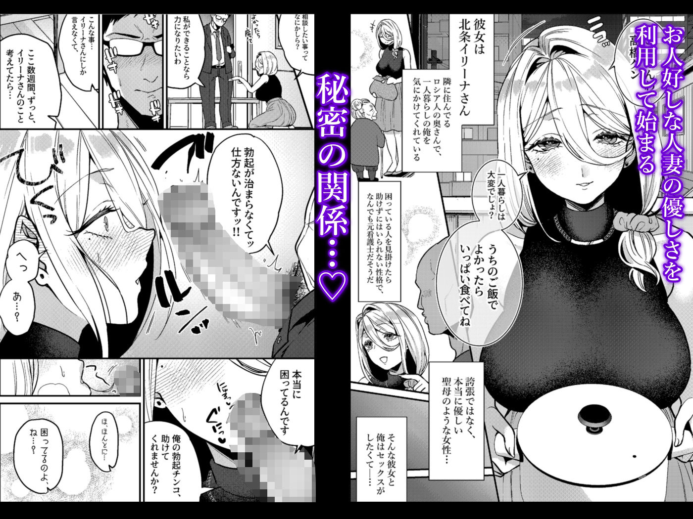 d_411891|ロシア系人妻と童貞クンの秘密の関係|あんみつ亭|エロ同人 d_411891|ロシア系人妻と童貞クンの秘密の関係|あんみつ亭|エロ同人