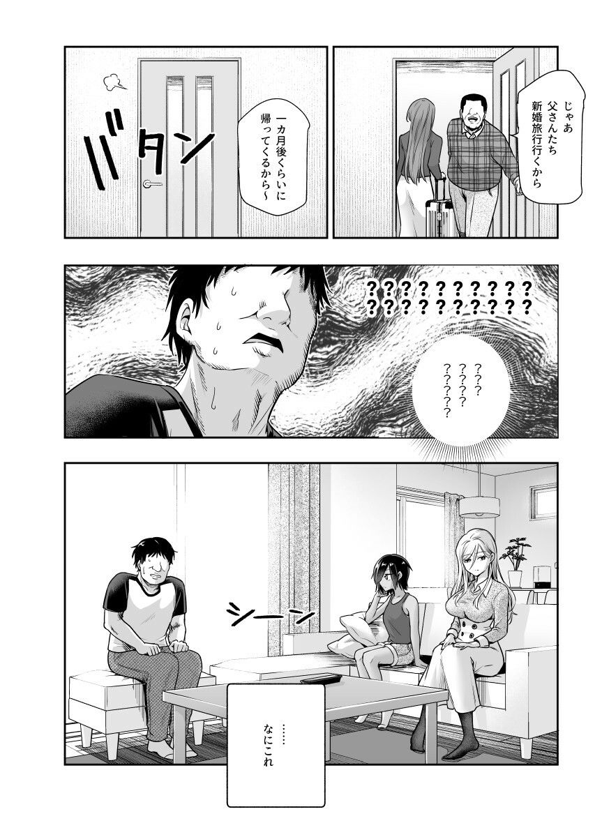 d_414169|突然義姉と義妹ができてしまった件EX 妹にオナバレしてからの日常|にゅう工房|エロ同人 d_414169|突然義姉と義妹ができてしまった件EX 妹にオナバレしてからの日常|にゅう工房|エロ同人