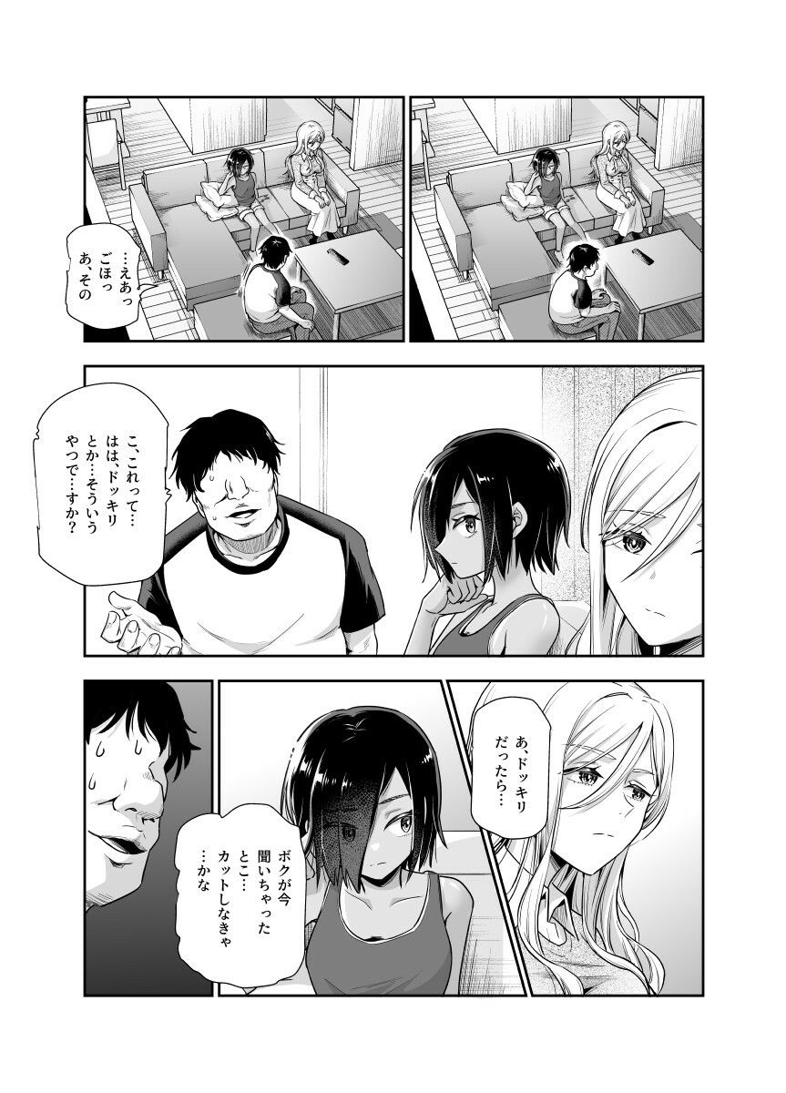 d_414169|突然義姉と義妹ができてしまった件EX 妹にオナバレしてからの日常|にゅう工房|エロ同人 d_414169|突然義姉と義妹ができてしまった件EX 妹にオナバレしてからの日常|にゅう工房|エロ同人