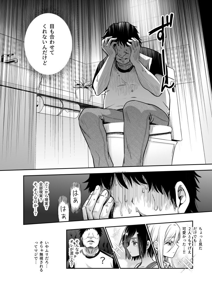 d_414169|突然義姉と義妹ができてしまった件EX 妹にオナバレしてからの日常|にゅう工房|エロ同人 d_414169|突然義姉と義妹ができてしまった件EX 妹にオナバレしてからの日常|にゅう工房|エロ同人