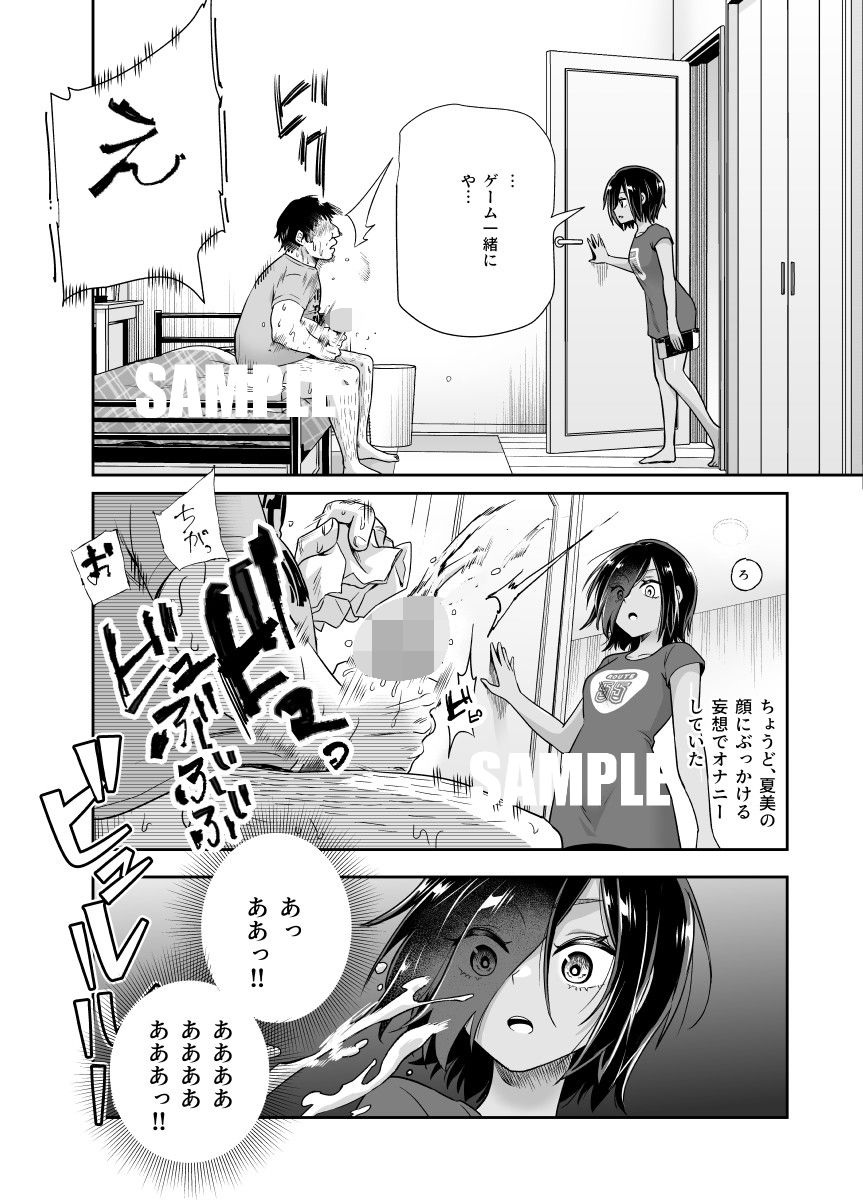 d_414169|突然義姉と義妹ができてしまった件EX 妹にオナバレしてからの日常|にゅう工房|エロ同人 d_414169|突然義姉と義妹ができてしまった件EX 妹にオナバレしてからの日常|にゅう工房|エロ同人