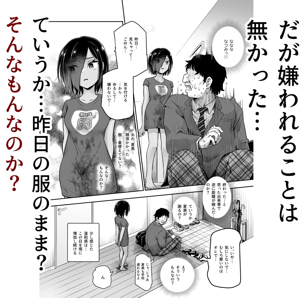 d_414169|突然義姉と義妹ができてしまった件EX 妹にオナバレしてからの日常|にゅう工房|エロ同人 d_414169|突然義姉と義妹ができてしまった件EX 妹にオナバレしてからの日常|にゅう工房|エロ同人