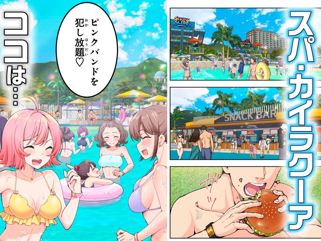 d_417097|スパ・カイラクーア2|かみか堂|エロ同人 d_417097|スパ・カイラクーア2|かみか堂|エロ同人