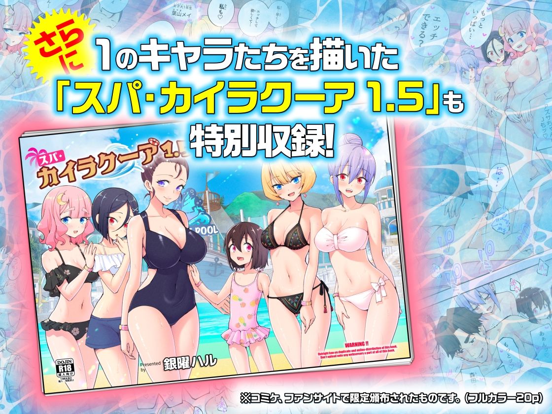d_417097|スパ・カイラクーア2|かみか堂|エロ同人 d_417097|スパ・カイラクーア2|かみか堂|エロ同人