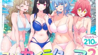 d_474370｜メンズエステでお姉さんと美少女に癒されたい｜かみか堂｜エロ同人