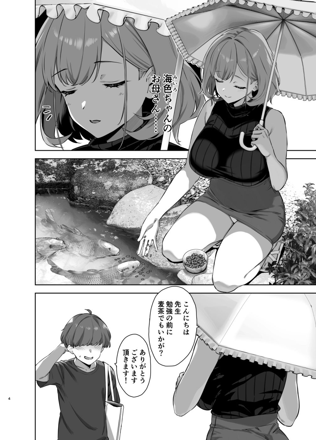 d_417555|夏と田舎と誘惑してくるでっかい教え子2|神毛物由宇|エロ同人 d_417555|夏と田舎と誘惑してくるでっかい教え子2|神毛物由宇|エロ同人