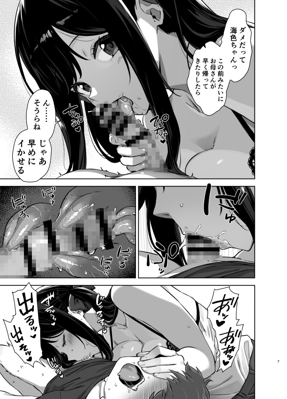 d_417555|夏と田舎と誘惑してくるでっかい教え子2|神毛物由宇|エロ同人 d_417555|夏と田舎と誘惑してくるでっかい教え子2|神毛物由宇|エロ同人