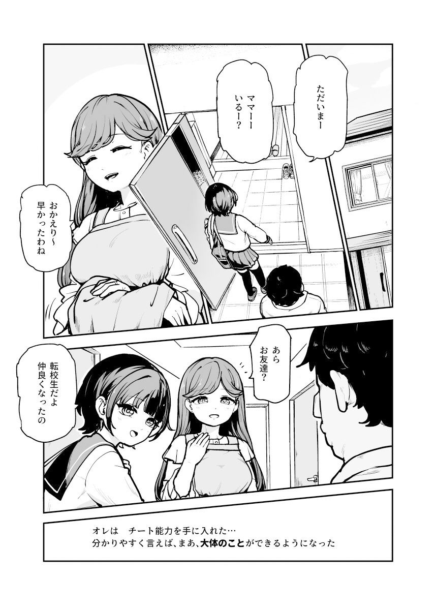 d_417694|常識改変♪今からセックスするの!EX 避妊なしでガンガン中出ししてもらうから|にゅう工房|エロ同人 d_417694|常識改変♪今からセックスするの!EX 避妊なしでガンガン中出ししてもらうから|にゅう工房|エロ同人