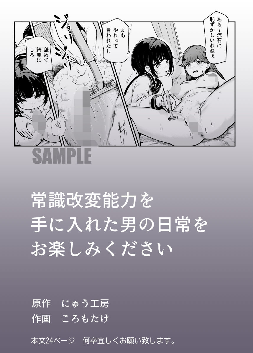 d_417694|常識改変♪今からセックスするの!EX 避妊なしでガンガン中出ししてもらうから|にゅう工房|エロ同人 d_417694|常識改変♪今からセックスするの!EX 避妊なしでガンガン中出ししてもらうから|にゅう工房|エロ同人