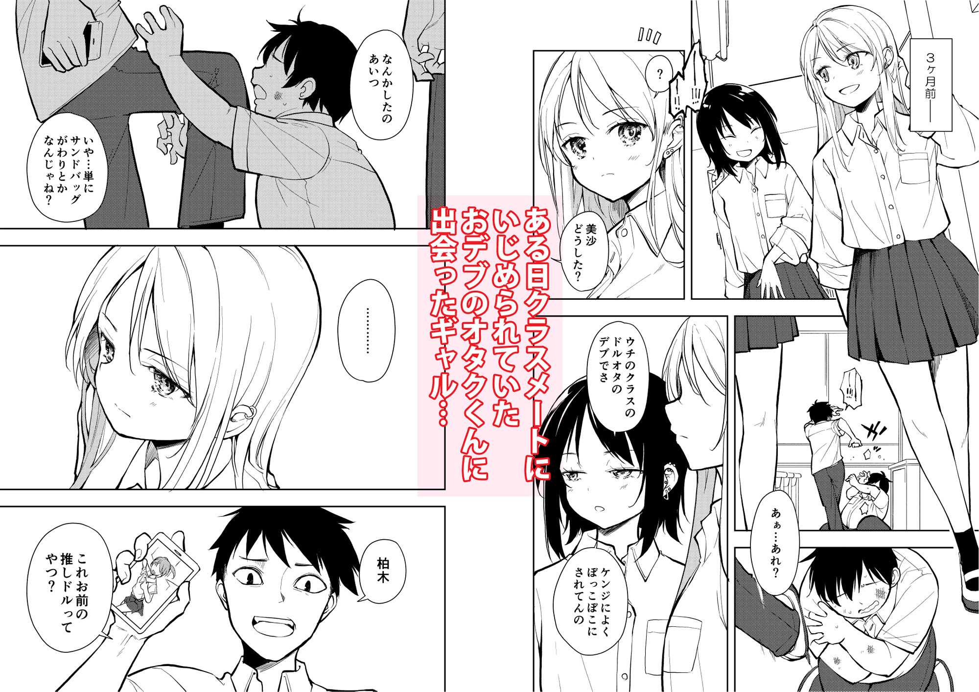 d_418508|痩せませ斗真くん!!|鈴木和|エロ同人 d_418508|痩せませ斗真くん!!|鈴木和|エロ同人