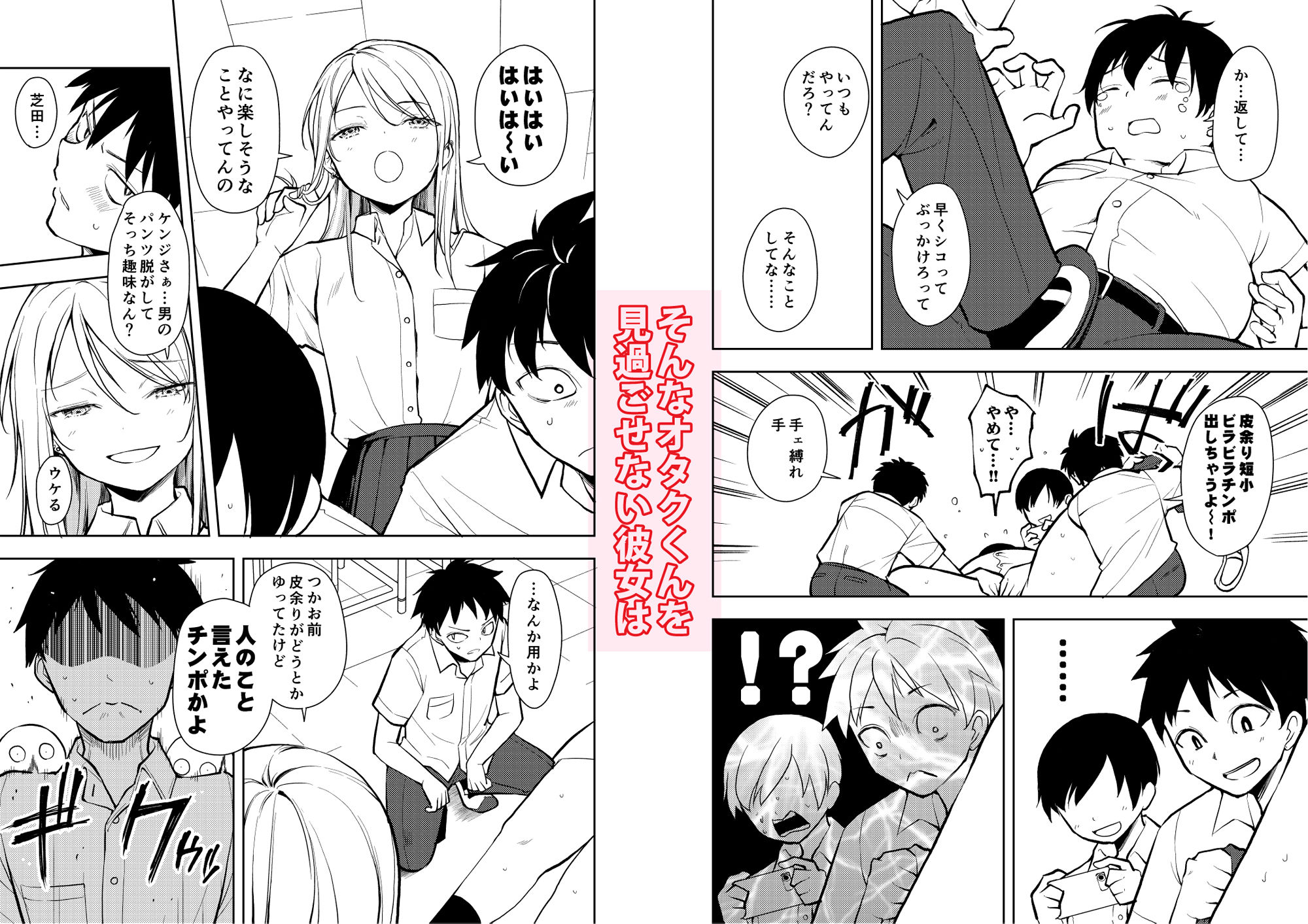 d_418508|痩せませ斗真くん!!|鈴木和|エロ同人 d_418508|痩せませ斗真くん!!|鈴木和|エロ同人