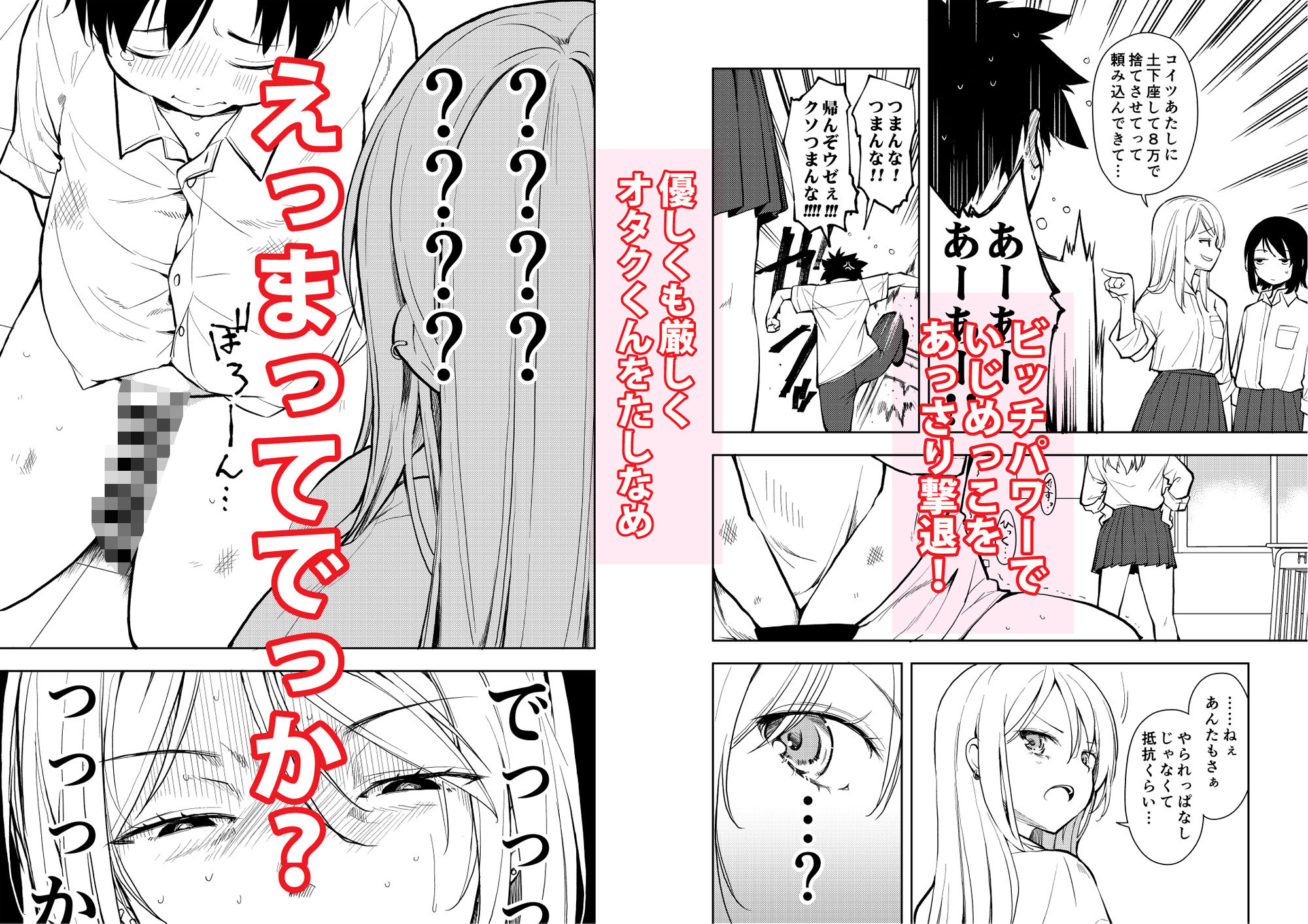 d_418508|痩せませ斗真くん!!|鈴木和|エロ同人 d_418508|痩せませ斗真くん!!|鈴木和|エロ同人