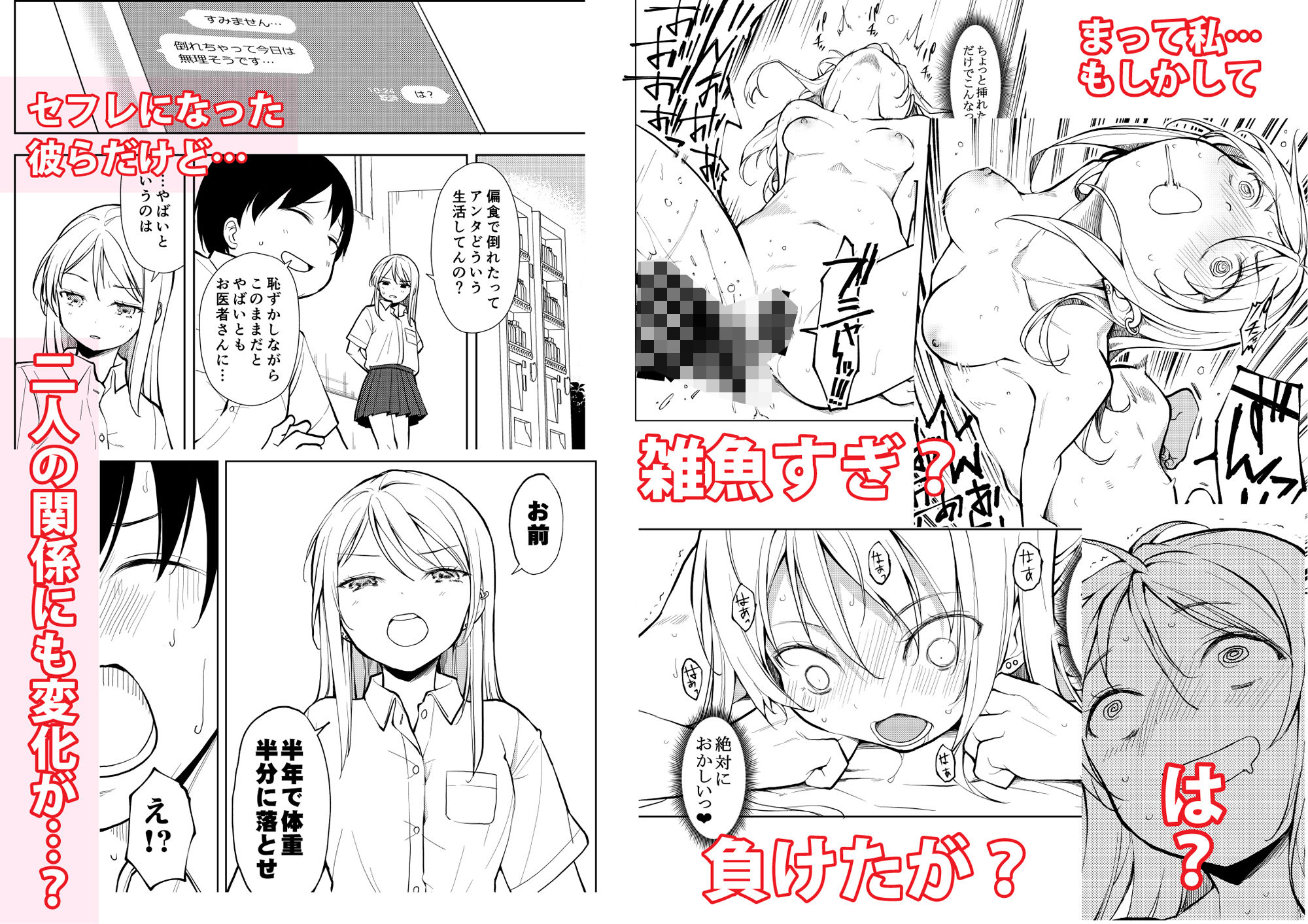 d_418508|痩せませ斗真くん!!|鈴木和|エロ同人 d_418508|痩せませ斗真くん!!|鈴木和|エロ同人
